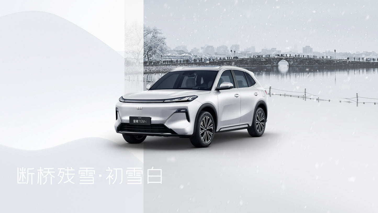 Geely Galaxy Starshine 7 EM-i 2025 (120km Voyage+ Edition)(New cars imported from China)