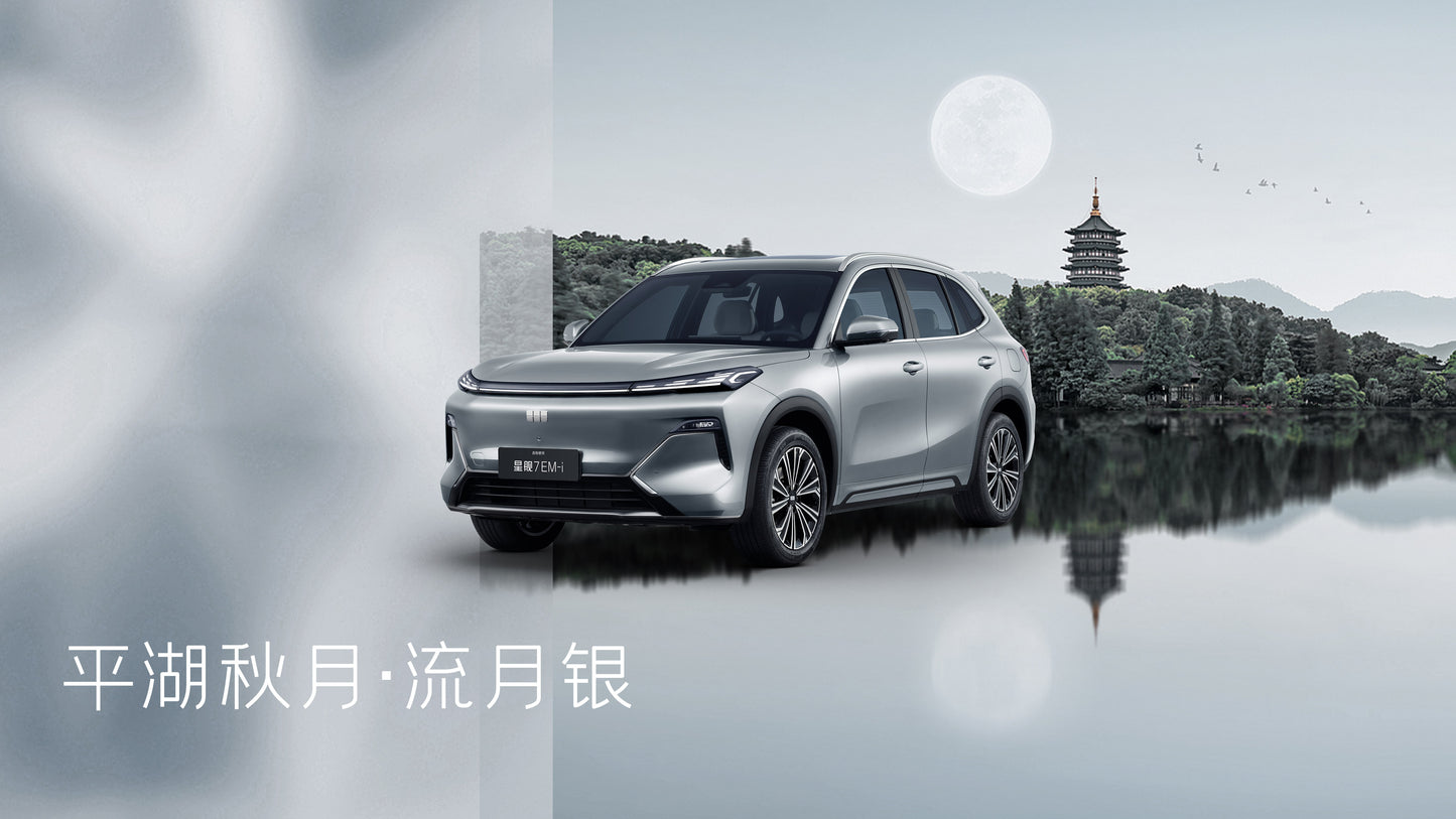 Geely Galaxy Starshine 7 EM-i 2025 (120km Voyage+ Edition)(New cars imported from China)