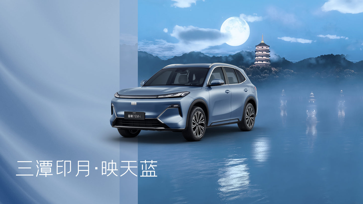 Geely Galaxy Starshine 7 EM-i 2025 (120km Voyage+ Edition)(New cars imported from China)