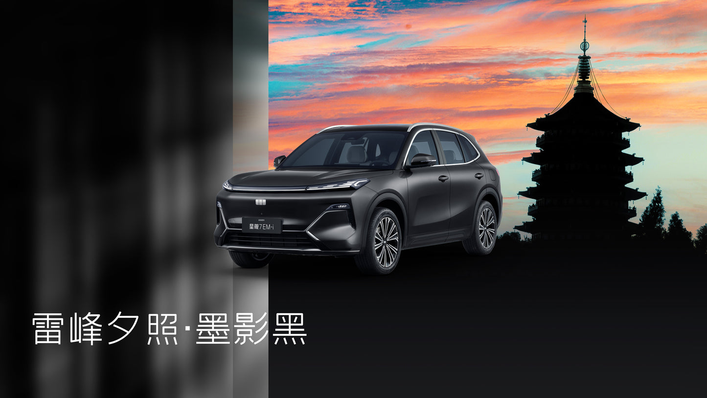Geely Galaxy Starshine 7 EM-i 2025 (120km Voyage+ Edition)(New cars imported from China)