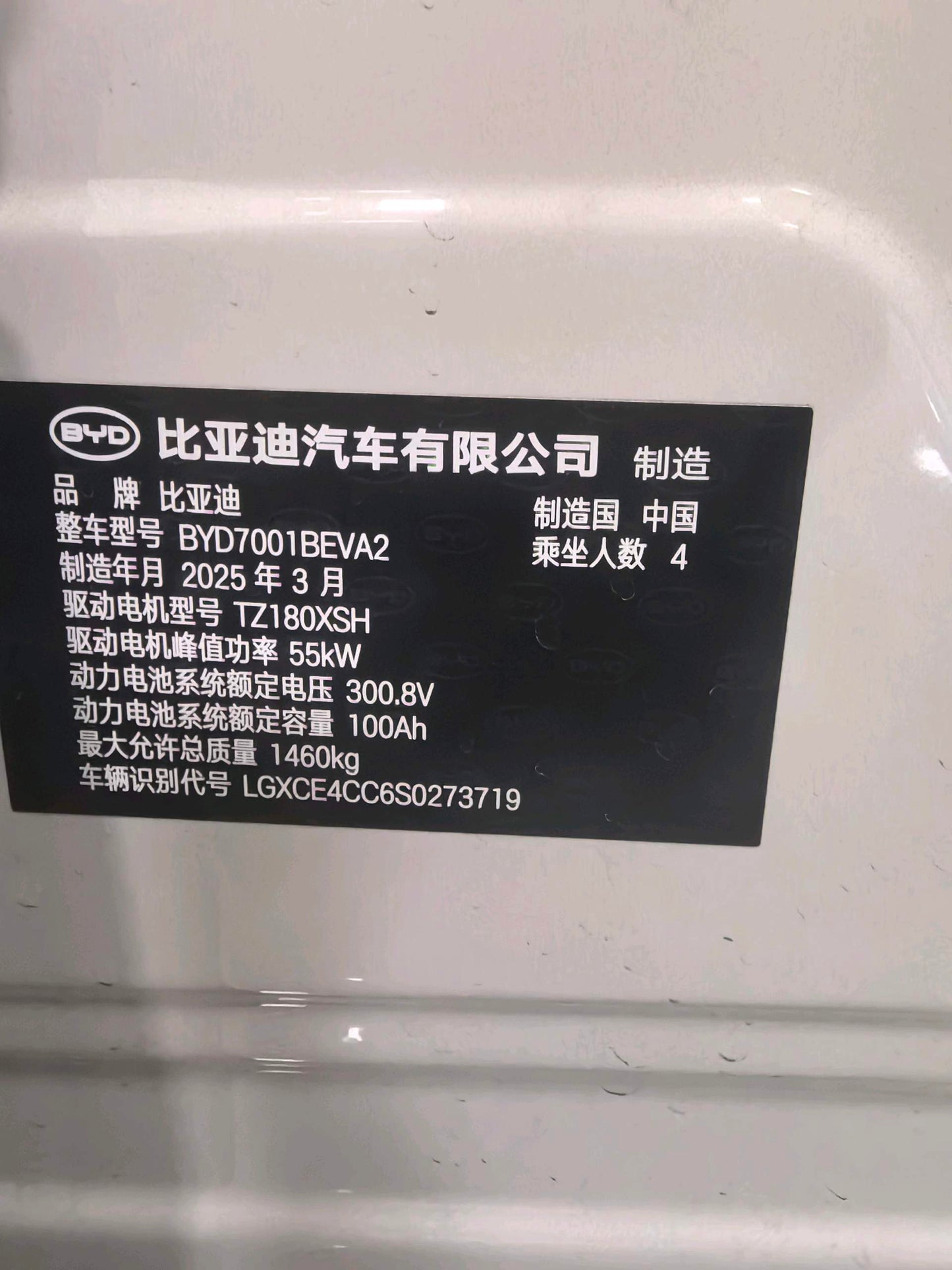 海鸥比亚迪2025款海鸥 智能版 305km 活力版 自动挡
