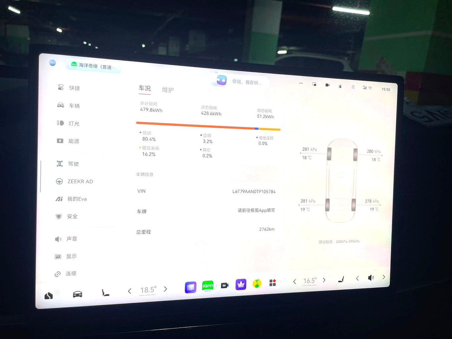 极氪2026款 极氪001 103kWh 后驱玩家版 (2698)