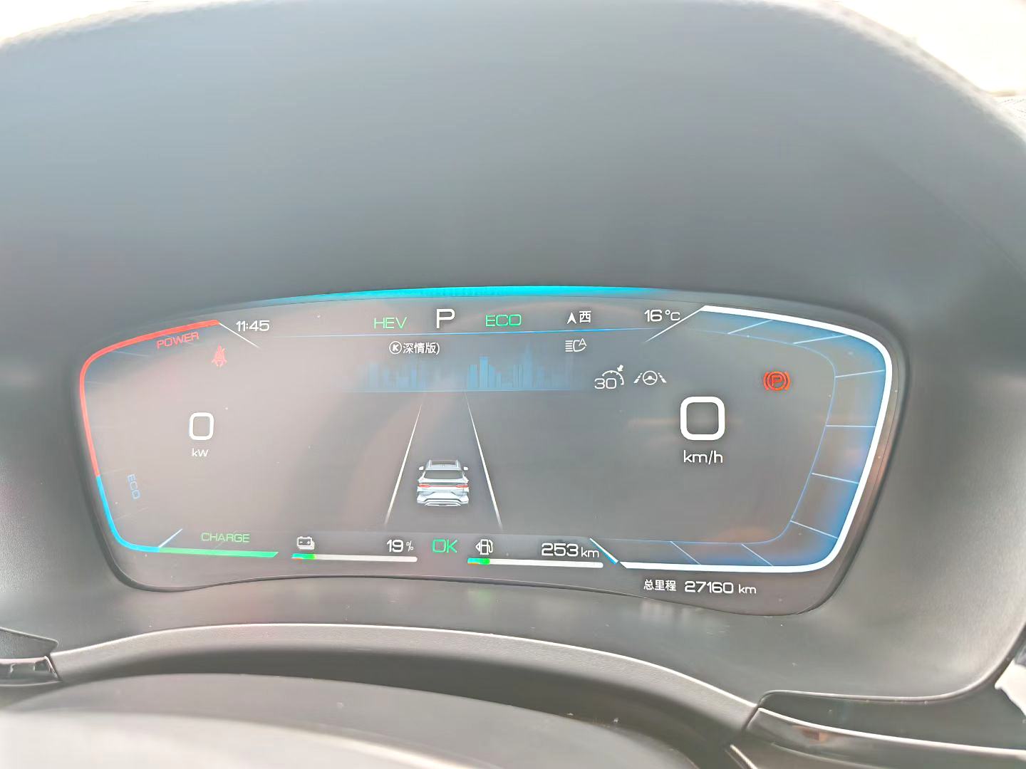 BYD 2023 Song PLUS DM-i 1.5 Champion Edition 110KM Flagship PLUS Auto (1698)