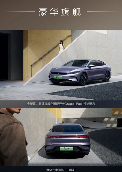 BYD HAN EV2025 605KM Noble (سيارات جديدة مستوردة من الصين)
