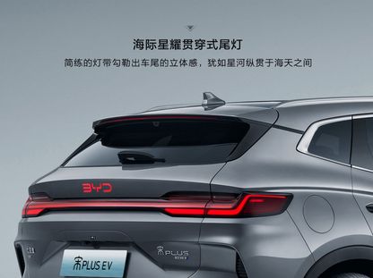 BYD Song Plus EV 2025 Intelligent Driving Edition 605KM Flagship