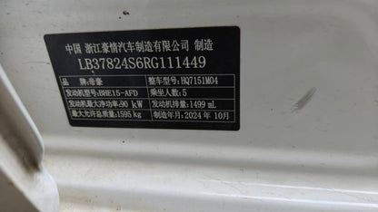 Geely 2025 Emgrand - Sedan 1.5 Edition Manual
