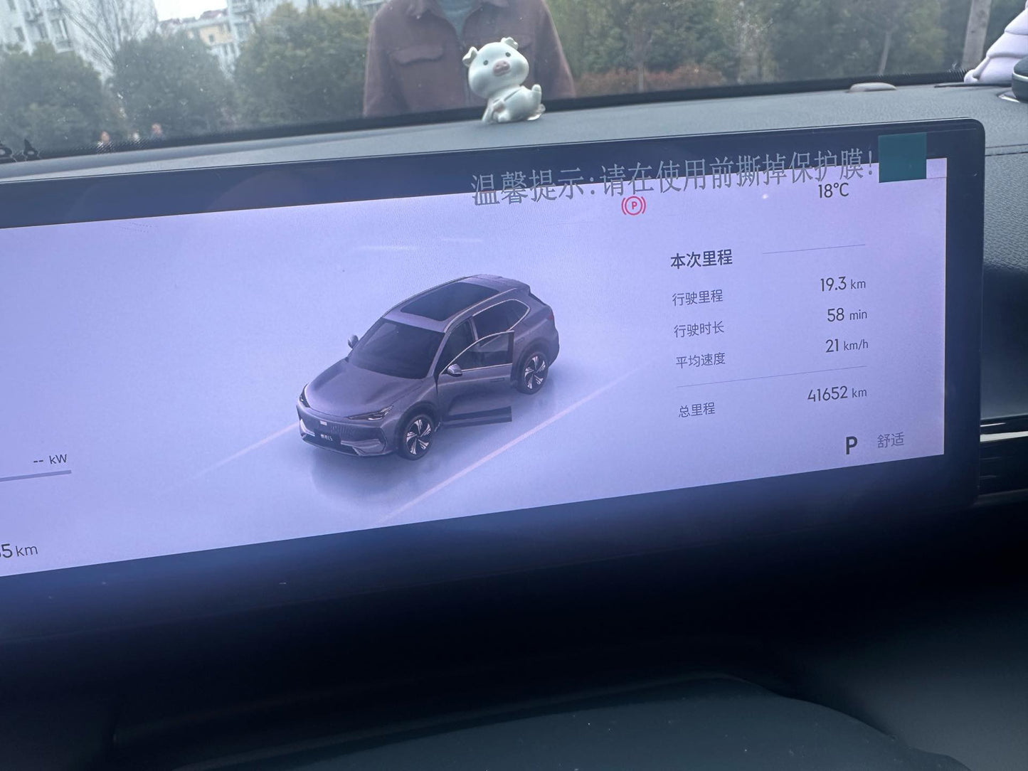 吉利银河 吉利银河2024款E5 440公里版 自动挡