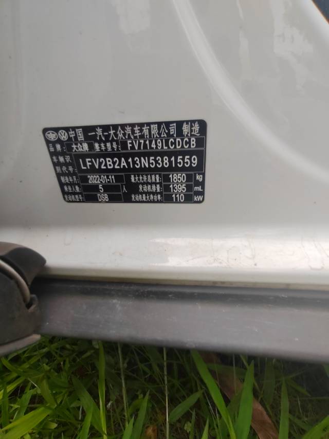 大众汽车 2022 1.4TSI 280TSI 两驱 PLUS 自动挡