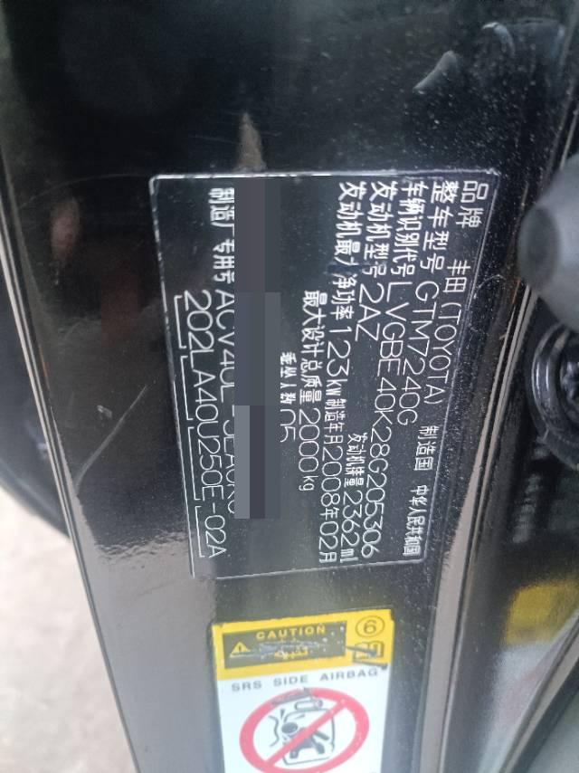 凯美瑞 Toyota 2008 2.4 240G Navi Luxury Edition Auto