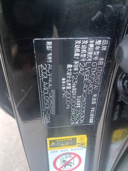 凯美瑞 Toyota 2008 2.4 240G Navi Luxury Edition Auto
