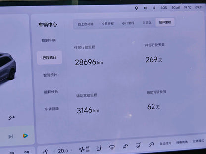 Li Auto 2024 L6 Max Auto