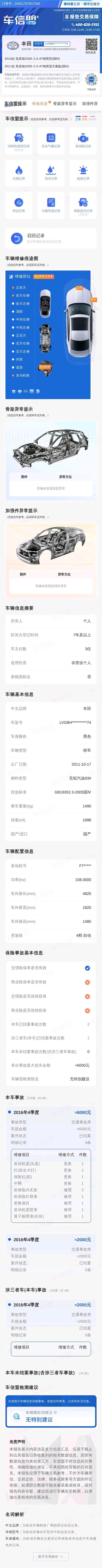 تويوتا 2011 2.0 200E فتحة سقف أوتوماتيك