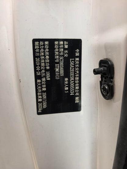 شانجان إيدو EV460