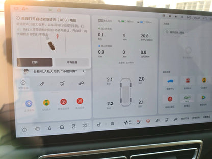 Li Auto 2025 L7 Ultra Smart Edition Auto