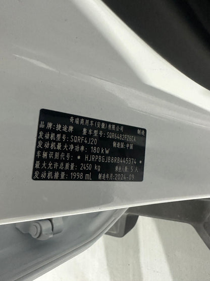 Jetour 2024 Traveler 2.0T 4WD Silver Auto
