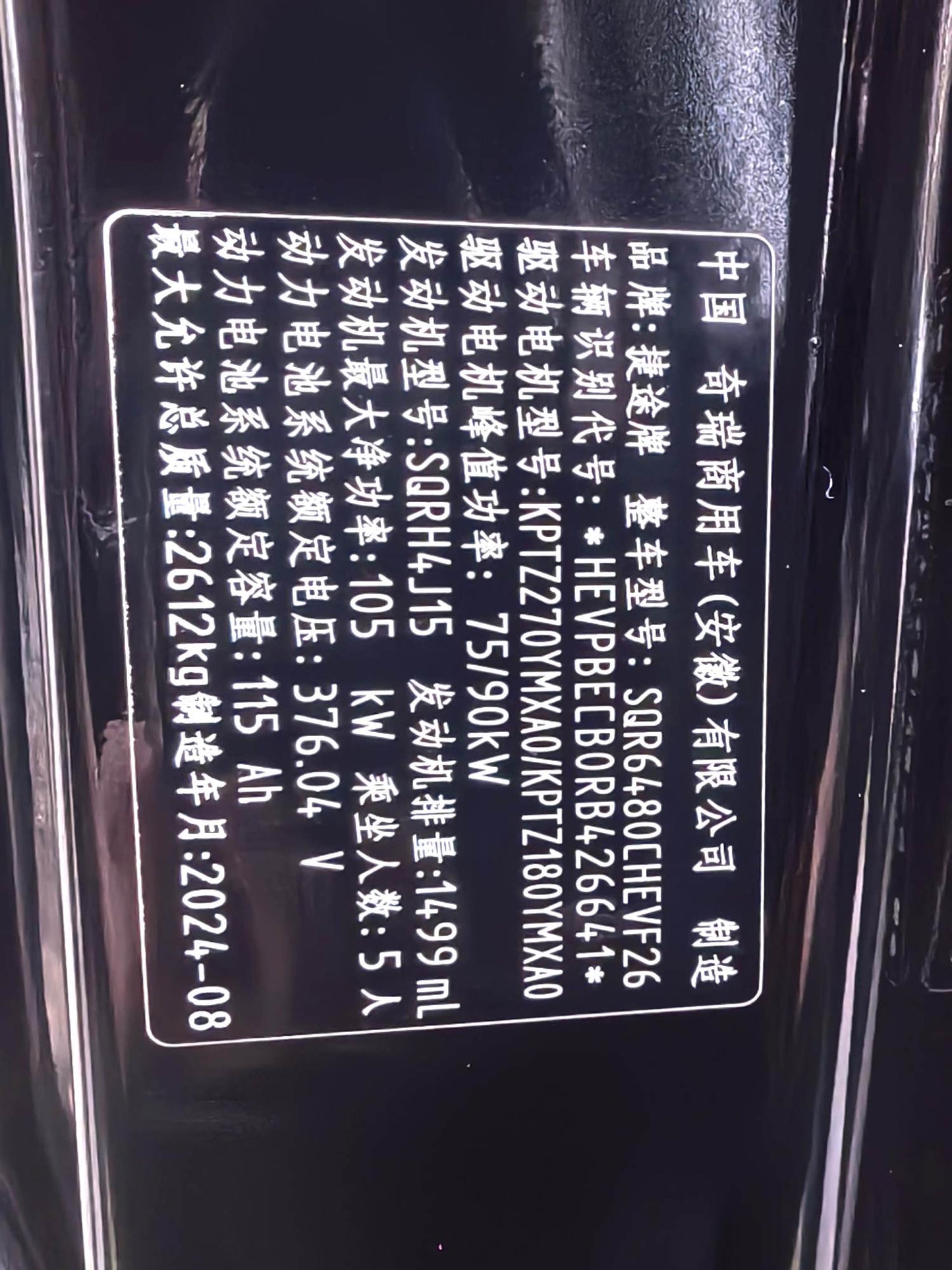 Jetour 2024 Mountain & Sea T2 C-DM 1.5T 208KM Edition Auto （2099）