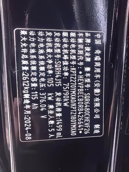 Jetour 2024 Mountain & Sea T2 C-DM 1.5T 208KM Edition Auto （2099）