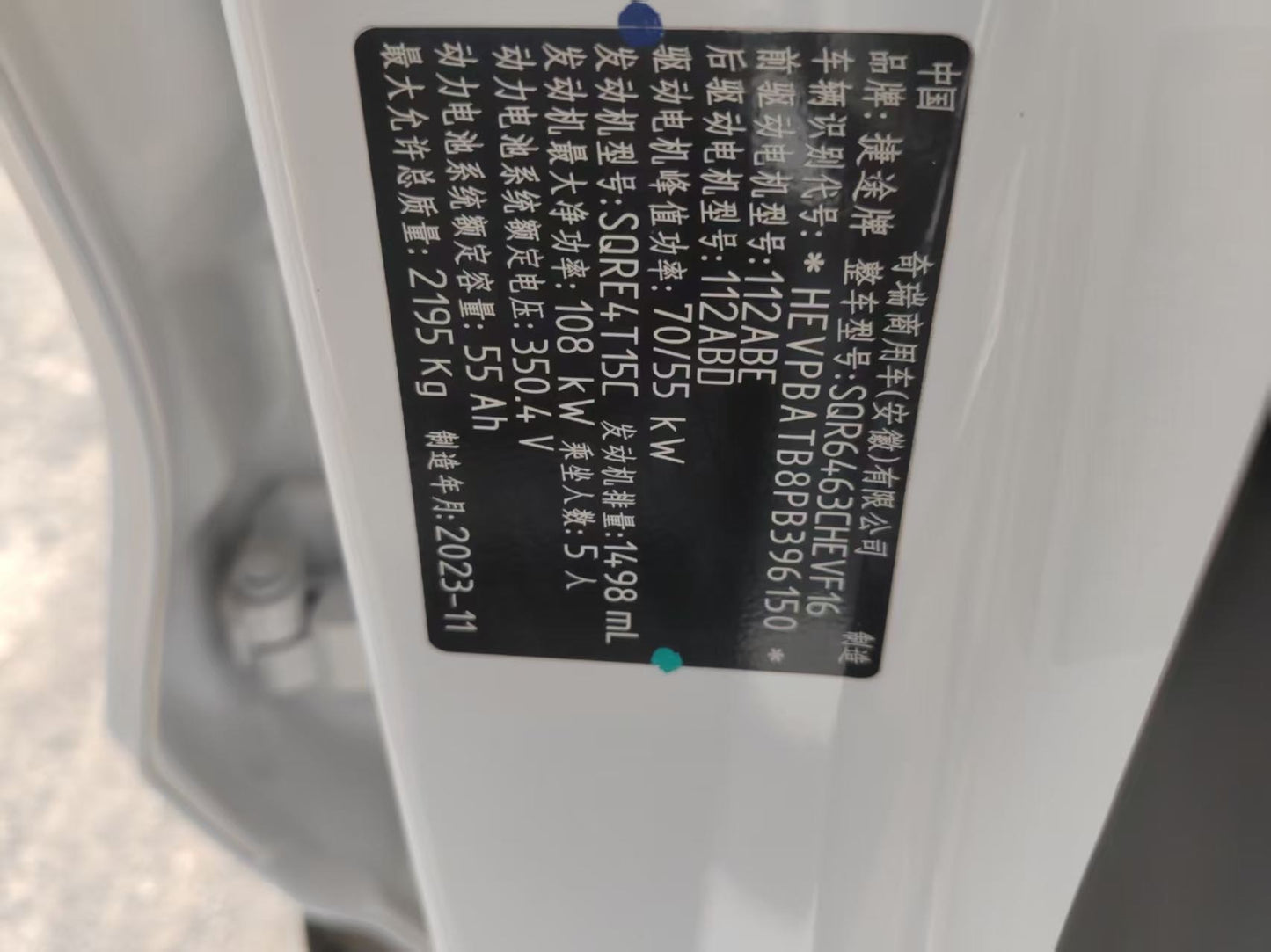 捷途大圣i-DM 2023款 1.5T 闪电 01 Auto