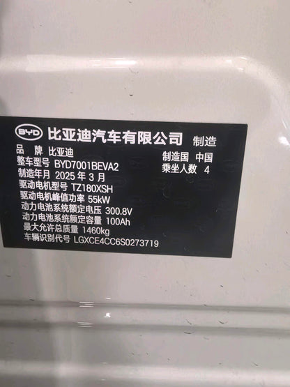 海鸥比亚迪2025款海鸥 智能版 305km 活力版 自动挡