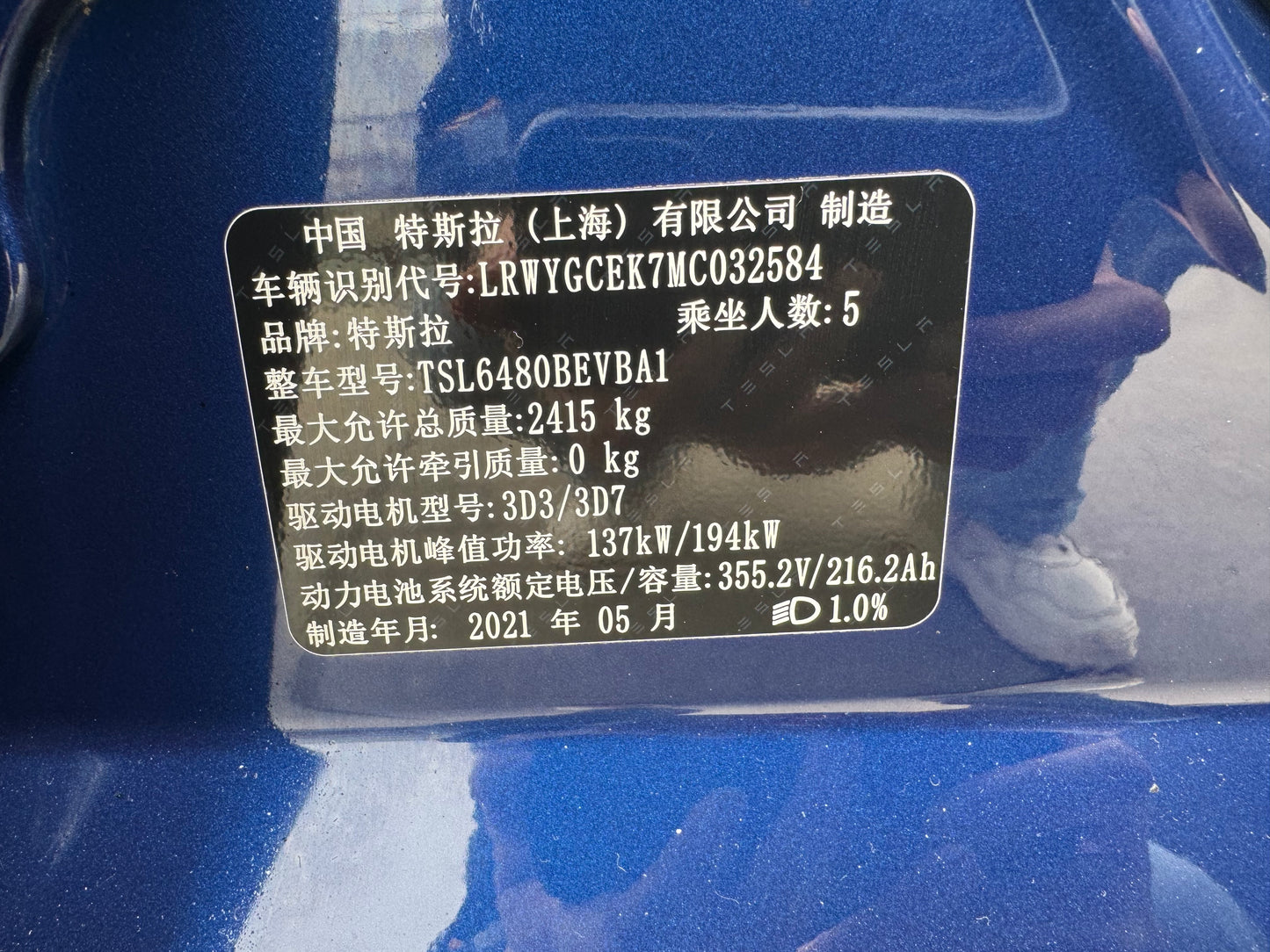 特斯拉ModelY2021长续航版3D7