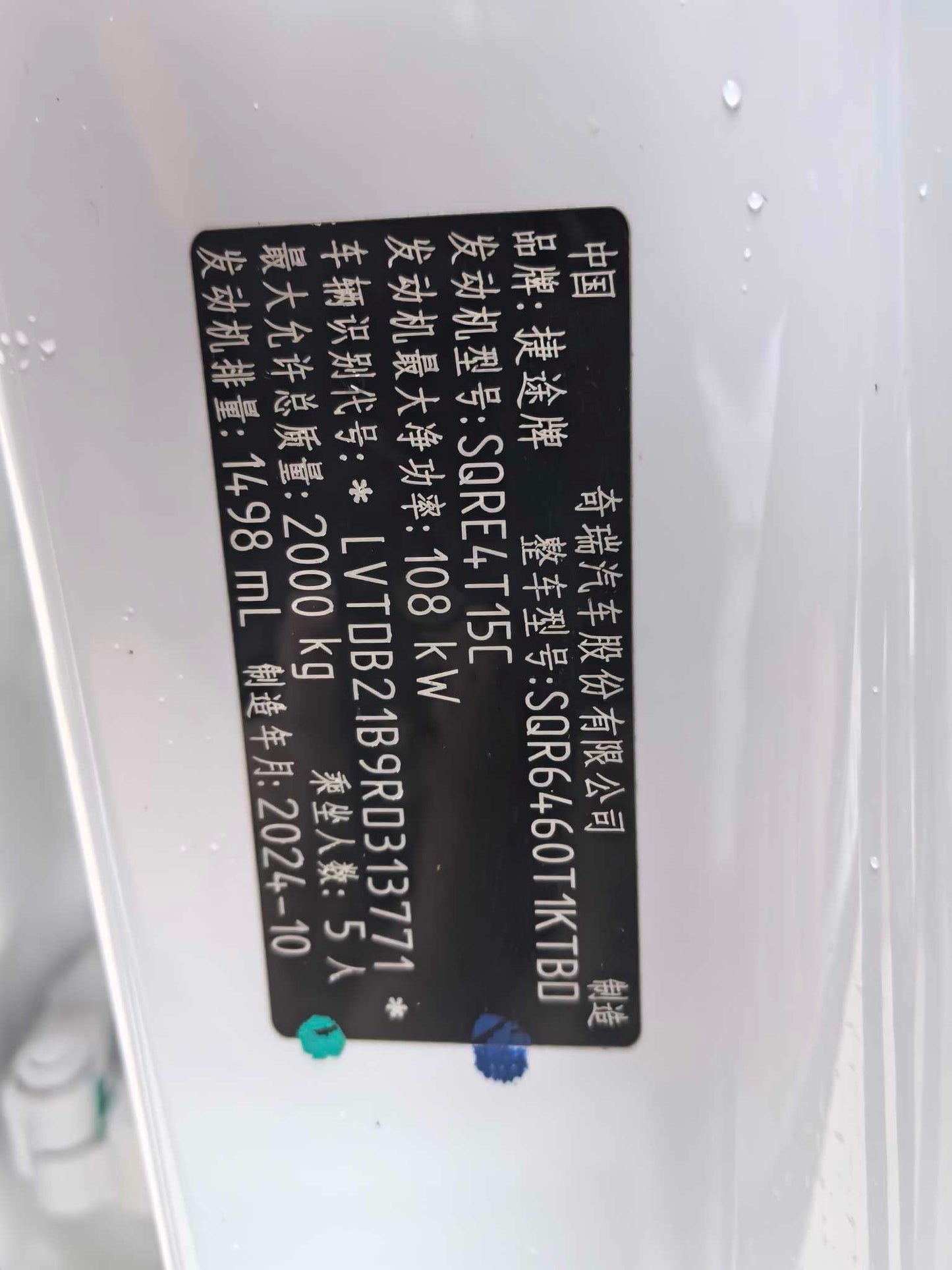 捷途大圣 2025款 1.5T 尊贵版 自动挡