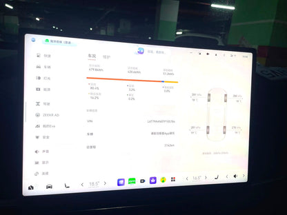 极氪2026款 极氪001 103kWh 后驱玩家版 （2698）