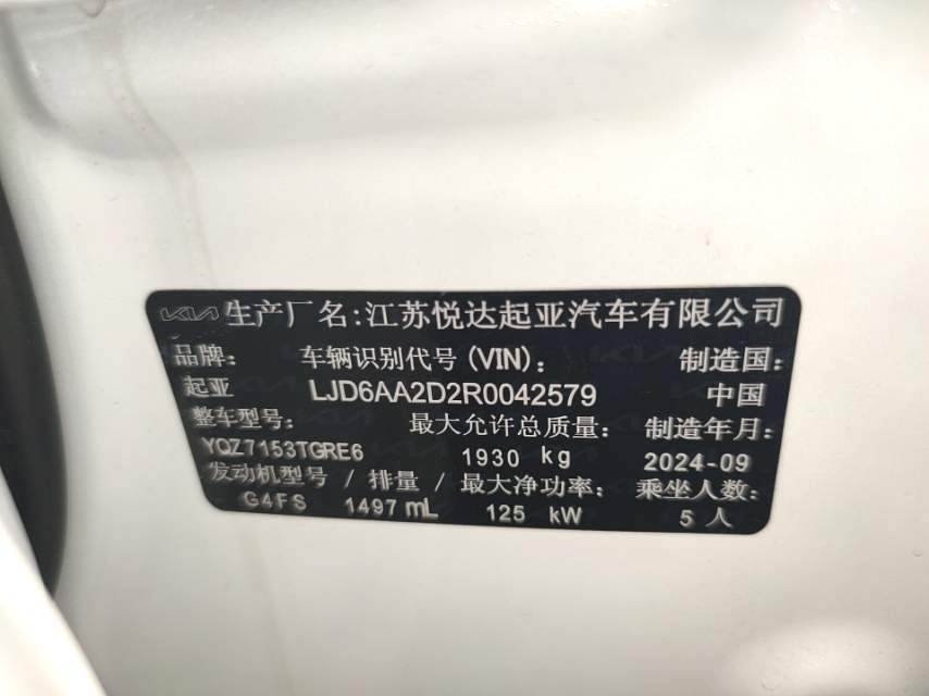 Kia 2025 K5 1.5T Luxury Edition Auto （1398）