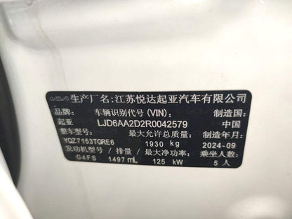 Kia 2025 K5 1.5T Luxury Edition Auto （1398）