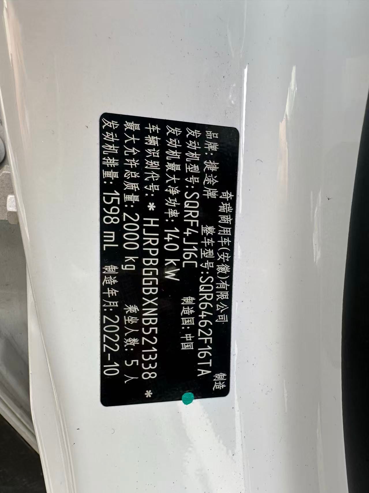 大圣 Jetour 2022 1.6T SPORT Auto