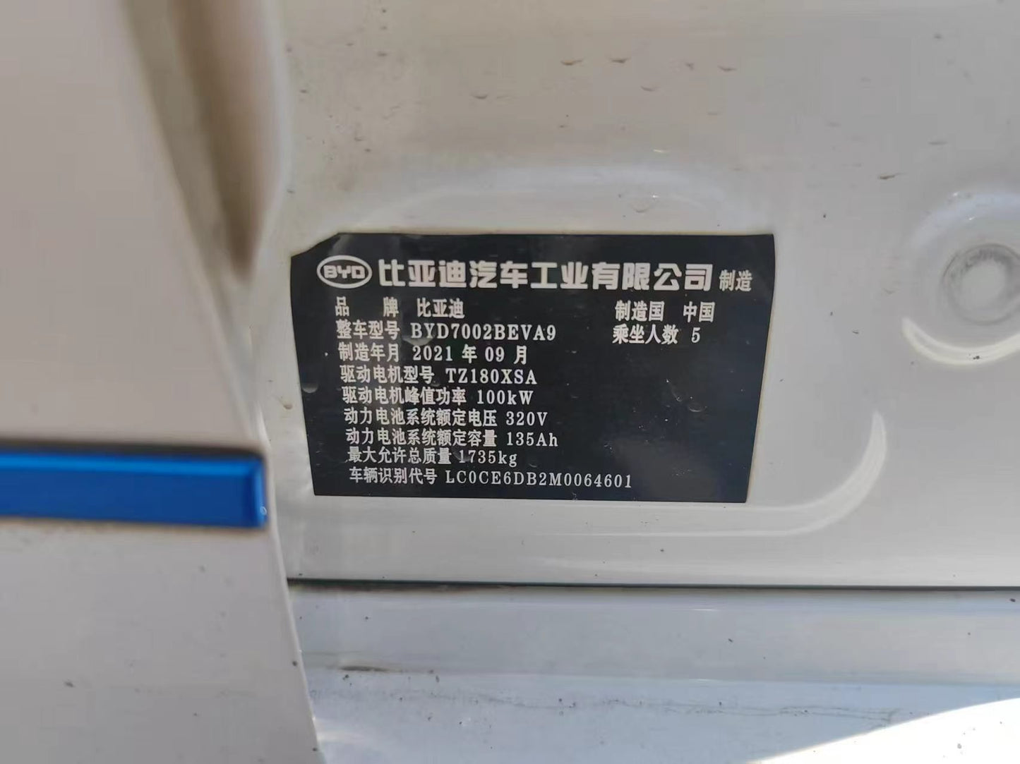 BYD 2021 BYD E3 Edition