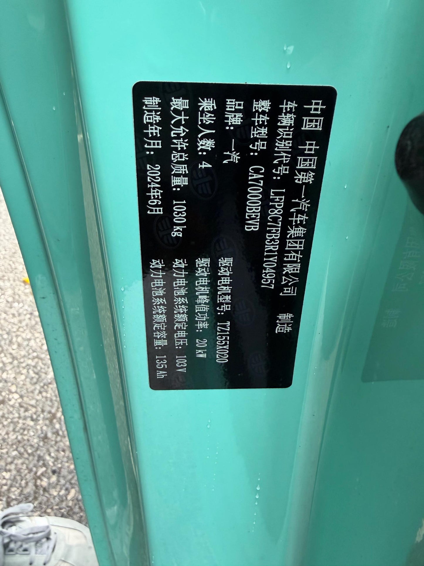 奔腾 2024 170公里 元 汽车