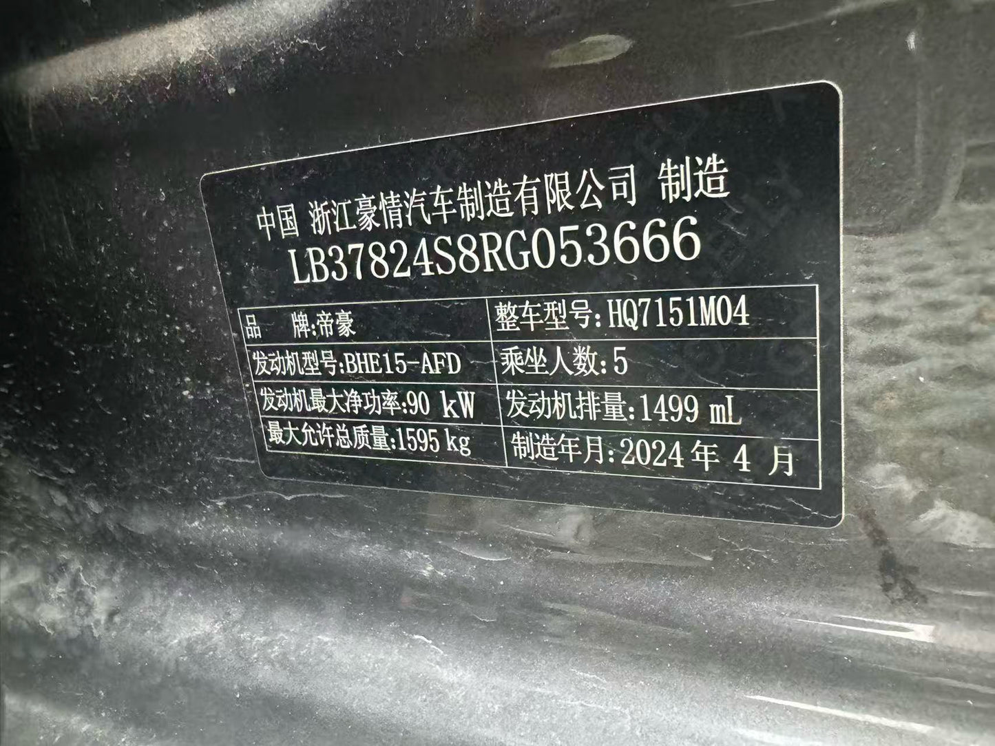 Geely 2025 Emgrand - Sedan 1.5 Edition Manual