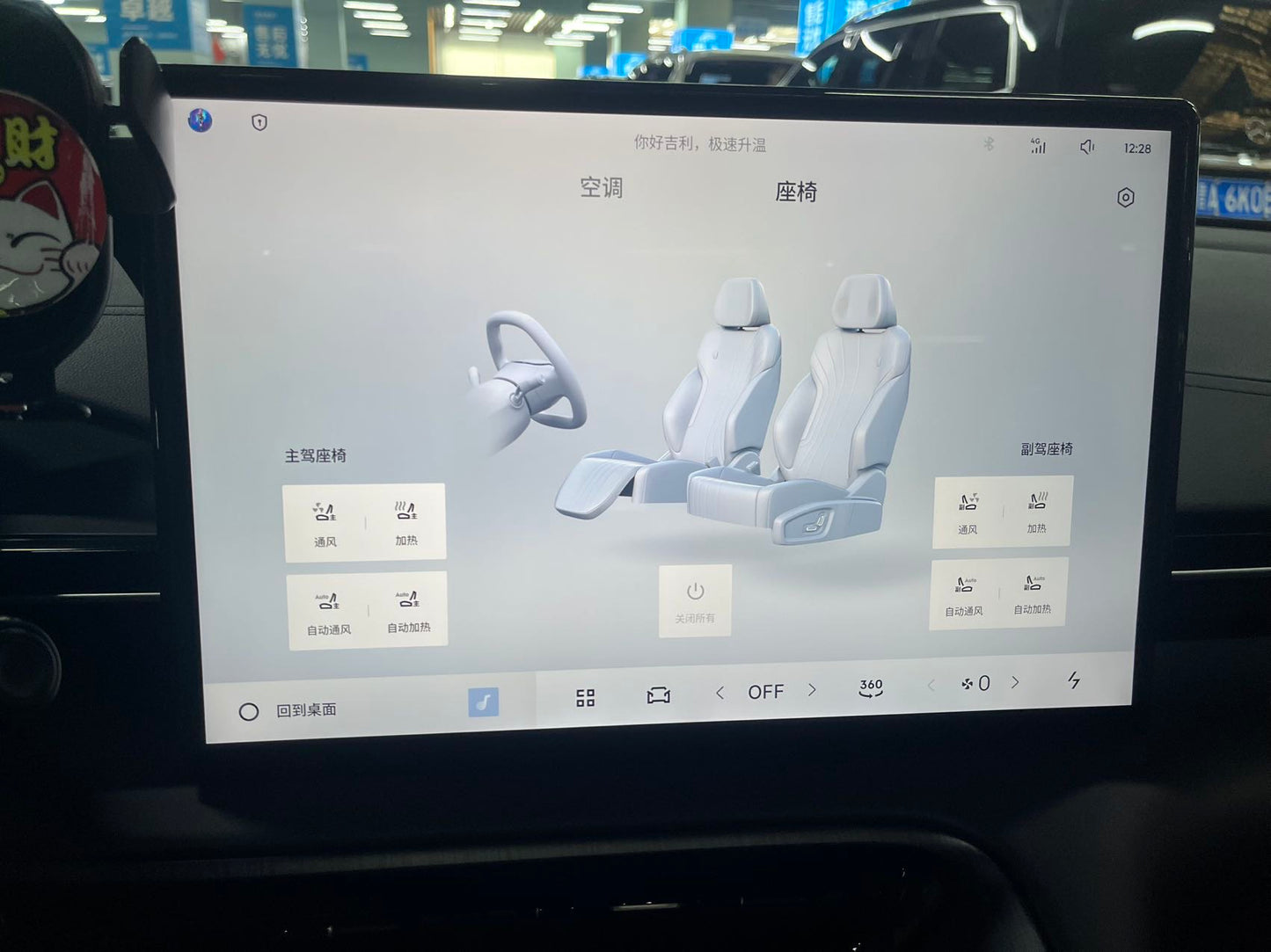 Geely银河 Geely Galaxy 2024 E5 440Km Explorer Edition Auto