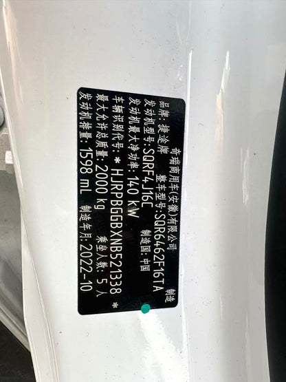Jetour 2022 1.6T SPORT Auto