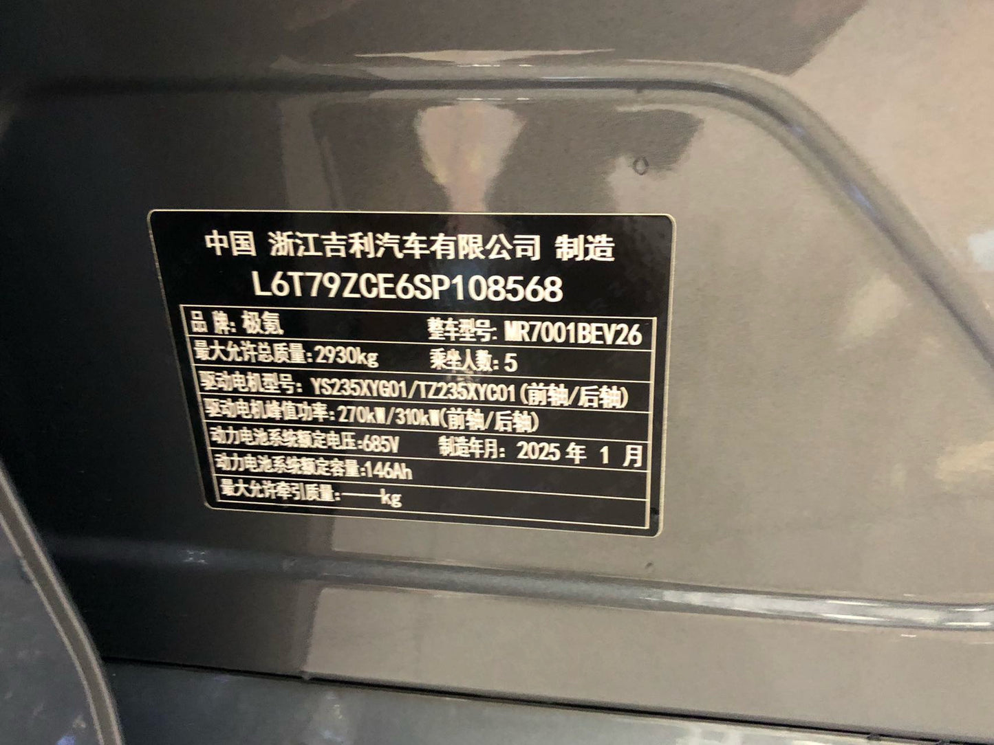 001 Zeekr 2025 Zeekr 001 YOU Edition 100kWh 4WD Auto