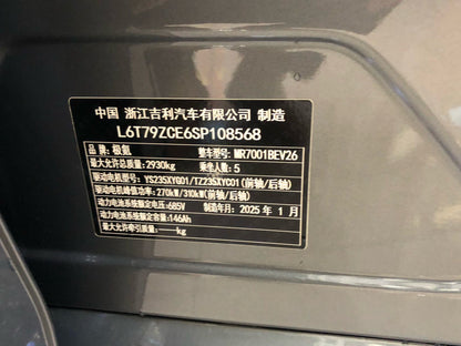 001 Zeekr 2025 Zeekr 001 YOU Edition 100kWh 4WD Auto