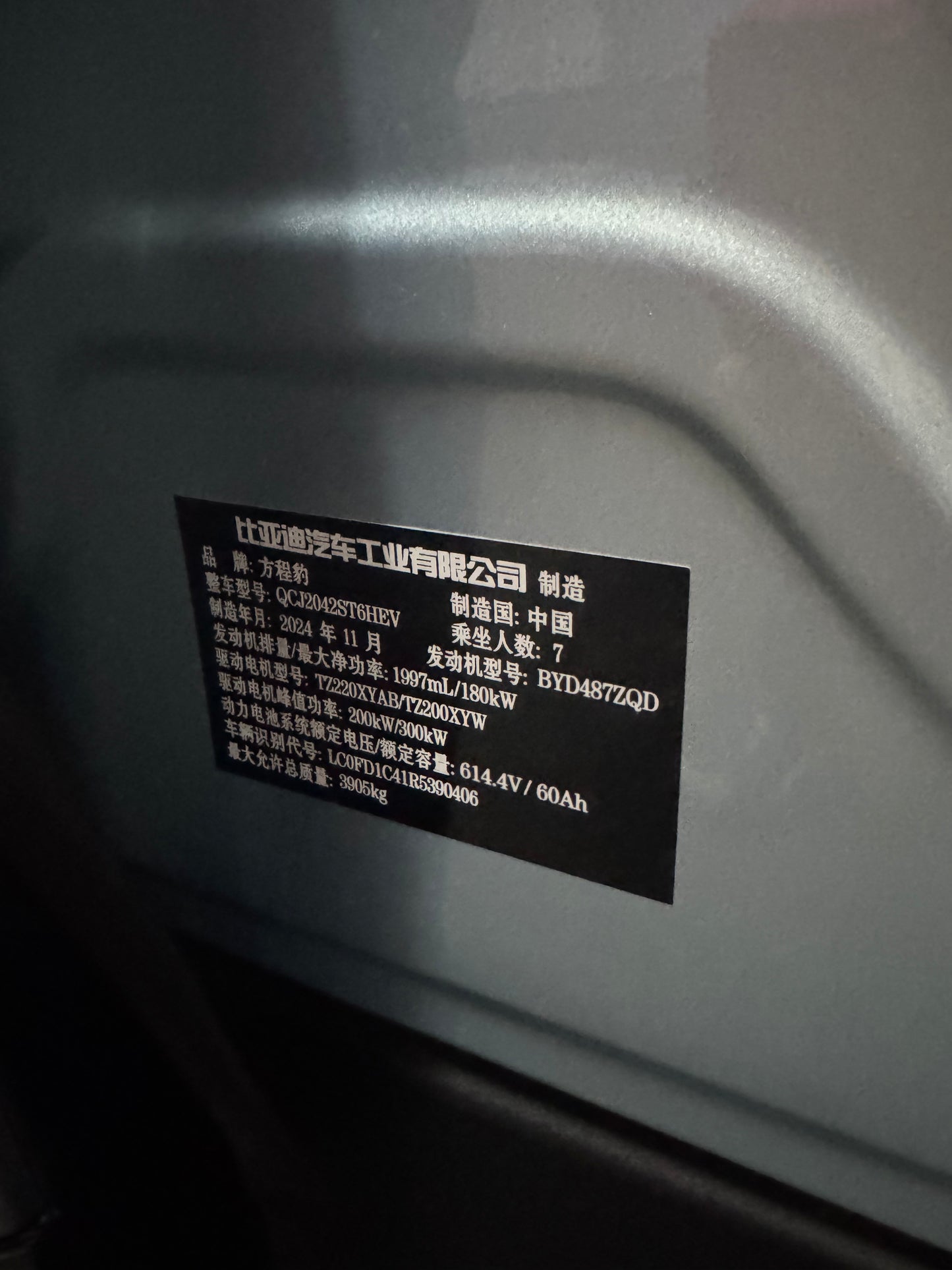 方程豹8 DiSus智能越野