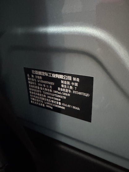 方程豹8 DiSus智能越野