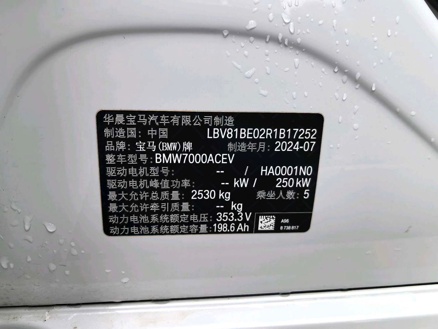 BMW 2024 i3 eDrive 35 L (3539)