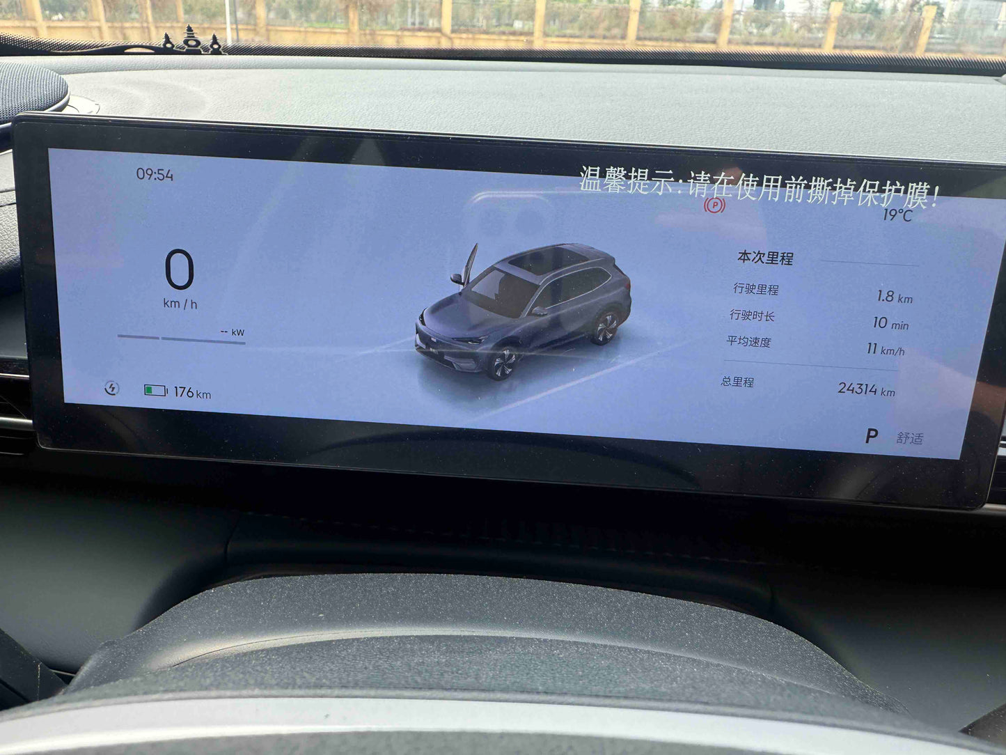 Geely银河 Geely Galaxy 2024 E5 530km Voyage Edition Auto
