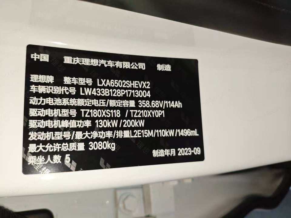 理想汽车 23 理想汽车 L7 Pro