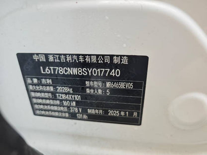 Geely银河 Geely Galaxy 2024 E5 440Km Explorer Edition Auto